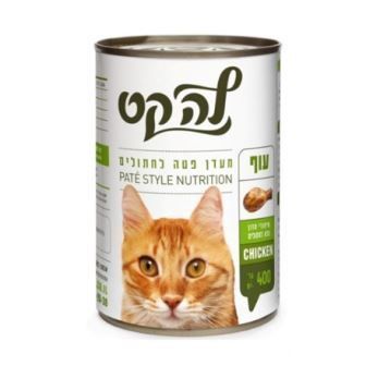 שימור לה קט פטה עוף 400 גרם