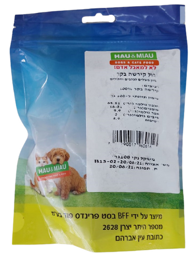 האו ומיאו חטיף טבעי - קירשה טלה