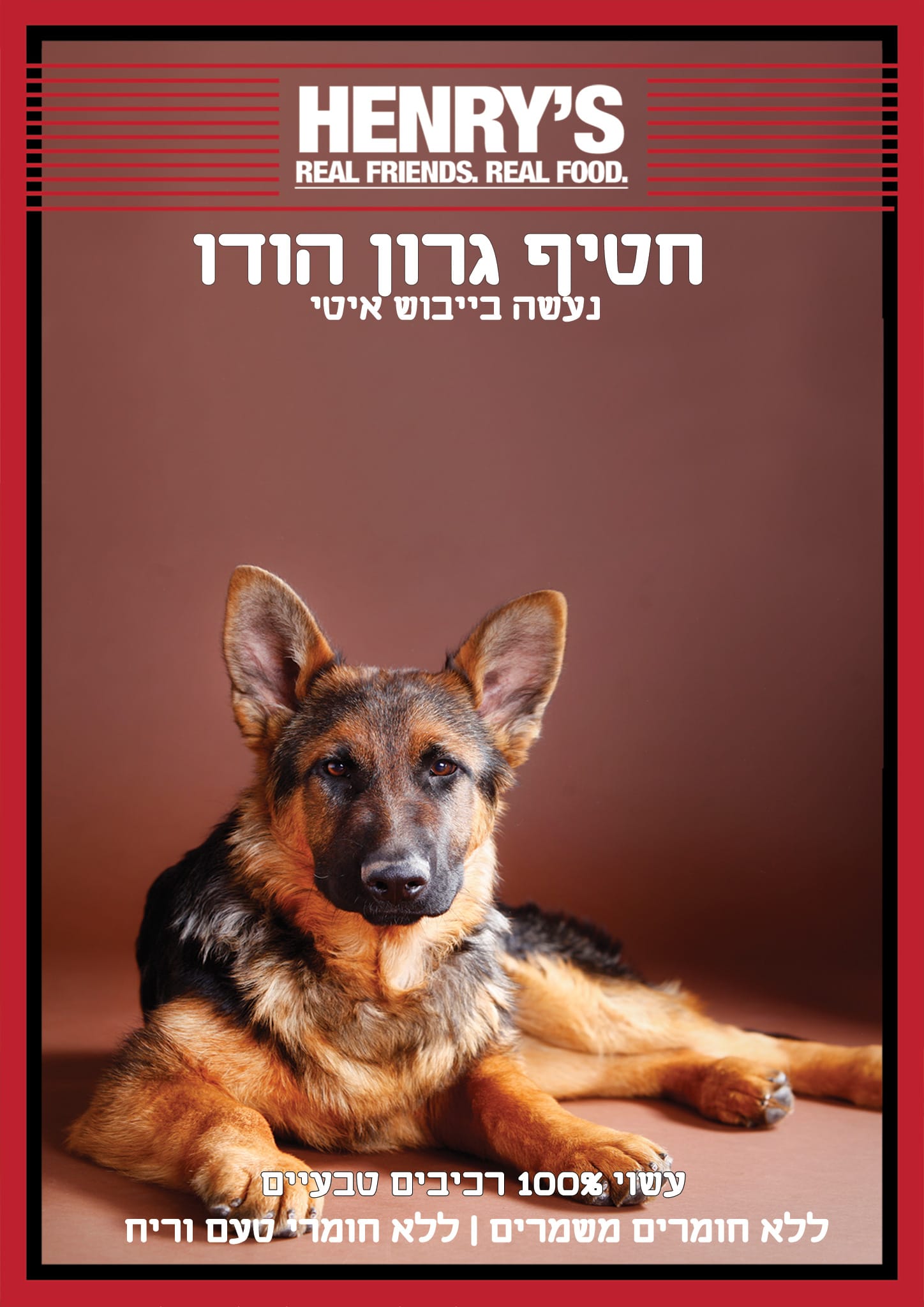 חטיף טבעי הנריס -גרון הודו