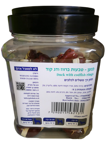 צנצנת חטיף כנען טבעות ברווז ודג קוד 400 גר'
