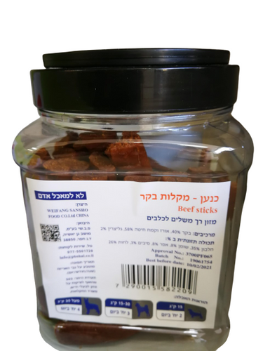 צנצנת חטיף כנען מקלות בקר 400 גר'