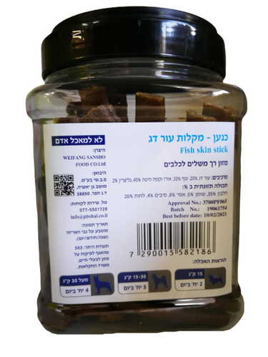צנצנת חטיף כנען עור דג 400 גר'