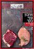 הנריס — מזון קפוא טבעי לכלבים עוף, בקר וירקות מארז 6 ק"ג