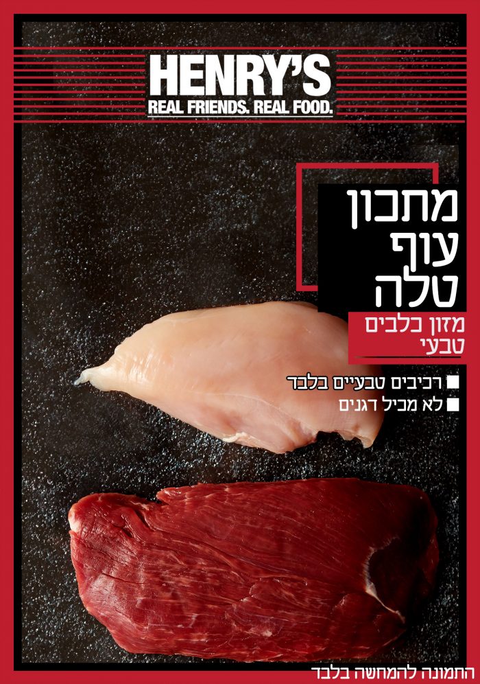 הנריס — מזון קפוא טבעי לכלבים עוף, טלה וירקות מארז 6 ק"ג