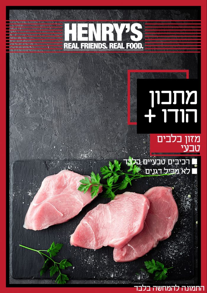 הנריס — מזון קפוא טבעי לכלבים הודו וירקות מארז 6 ק"ג