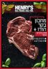 הנריס — מזון קפוא טבעי לכלבים הודו, בקר וירקות מארז 6 ק"ג