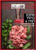 הנריס — מזון קפוא טבעי לכלבים הודו, טלה וירקות מארז 6 ק"ג