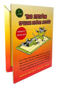 מלכודת דבק ספר על בסיס קרטון עבה - חזקה במיוחד - המוצר המקורי  - קרטון 50 יחידות אוזן שופ