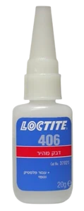 לוקטייט 406 (20 גר