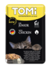 פאוץ' 100גרם טומי עוף לגורי חתולים Tomi