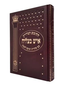 חומש 