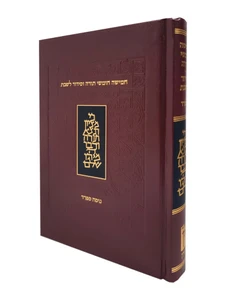 חומש הוצאת 