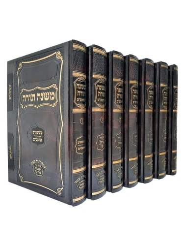 משנה תורה להרמב
