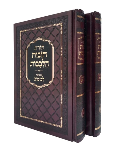 תורת חובות הלבבות / רבי בחיי אבן פקודה 
