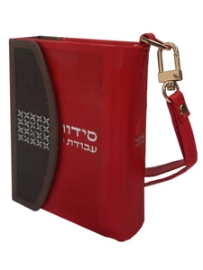 סידור עבודת השם קטן אדום עם סקוצ