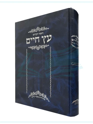 עץ חיים 
