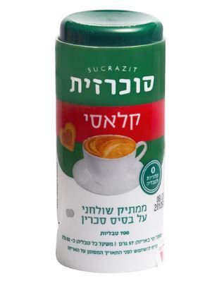 סוכרזית קלאסי - 700 טבליות