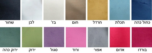 מיטה זוגית מרופדת + ראש מיטה דגם נרקיס מבית פולירון קיבוץ זיקים