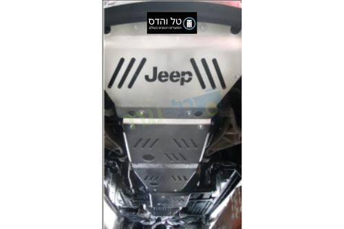 סט מיגון תחתון לג'יפ גרנד שירוקי 2020 ומעלה