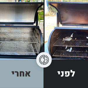 שירותי ניקיון לגריל קטן 1-3 מבערים