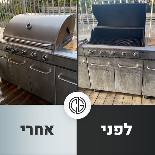שירותי ניקיון לגריל קטן 1-3 מבערים