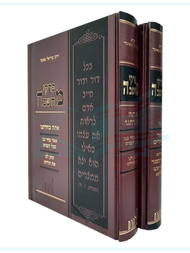 פרקי מחשבה