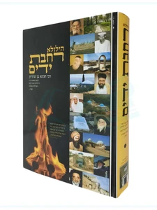 הילולא רחבת ידים - התנא רבי חנינא בן תרדיון זיע"א