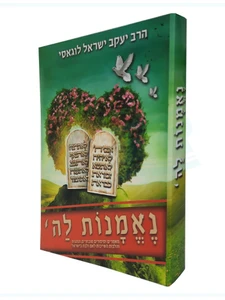 נאמנות לה
