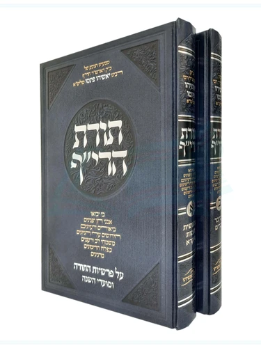 תורת הרי