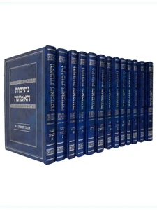 נתיבות האמונה
