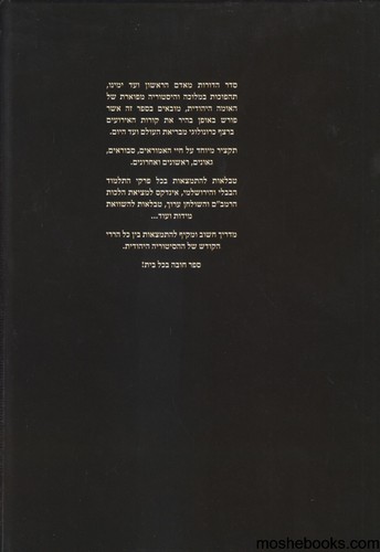סדר הדורות הקצר