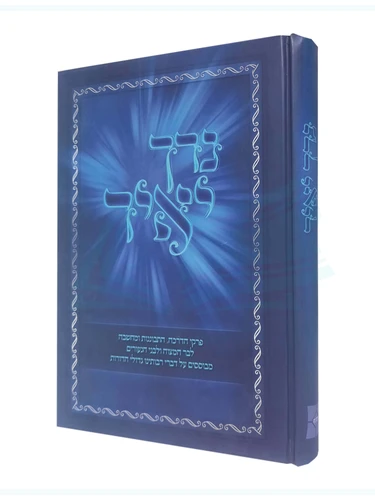 נרך יאיר
