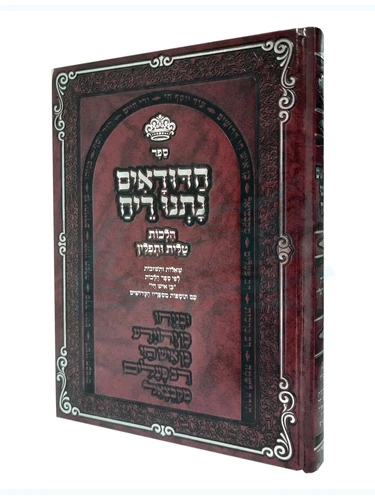 הדודאים נתנו ריח