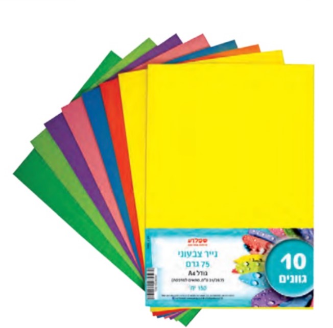 חבילת נייר צבעוני 75 גרם, 150 דפים, A4