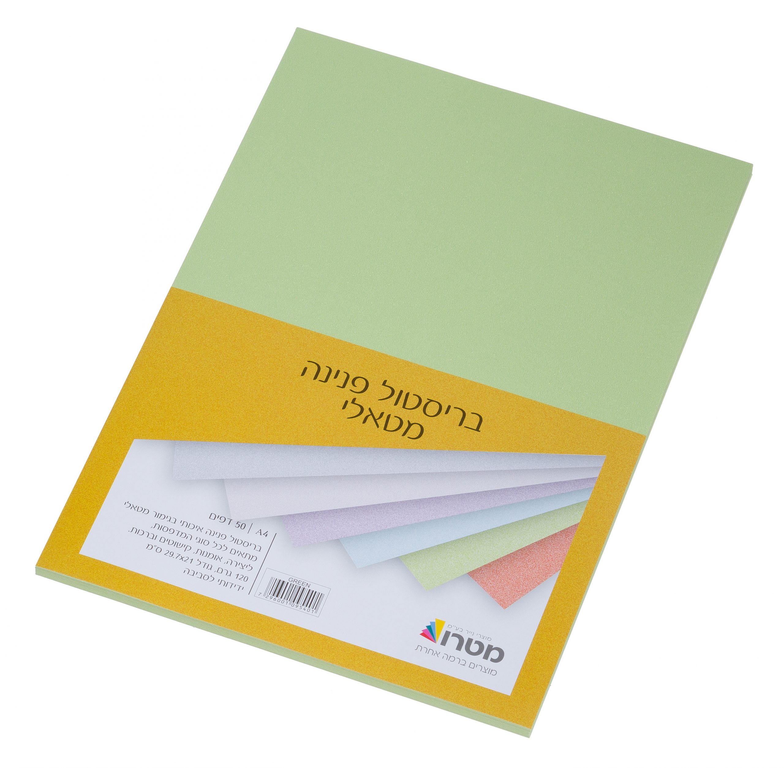חבילת בריסטול "פנינה" בגוון ירוק, 50 דפים, A4
