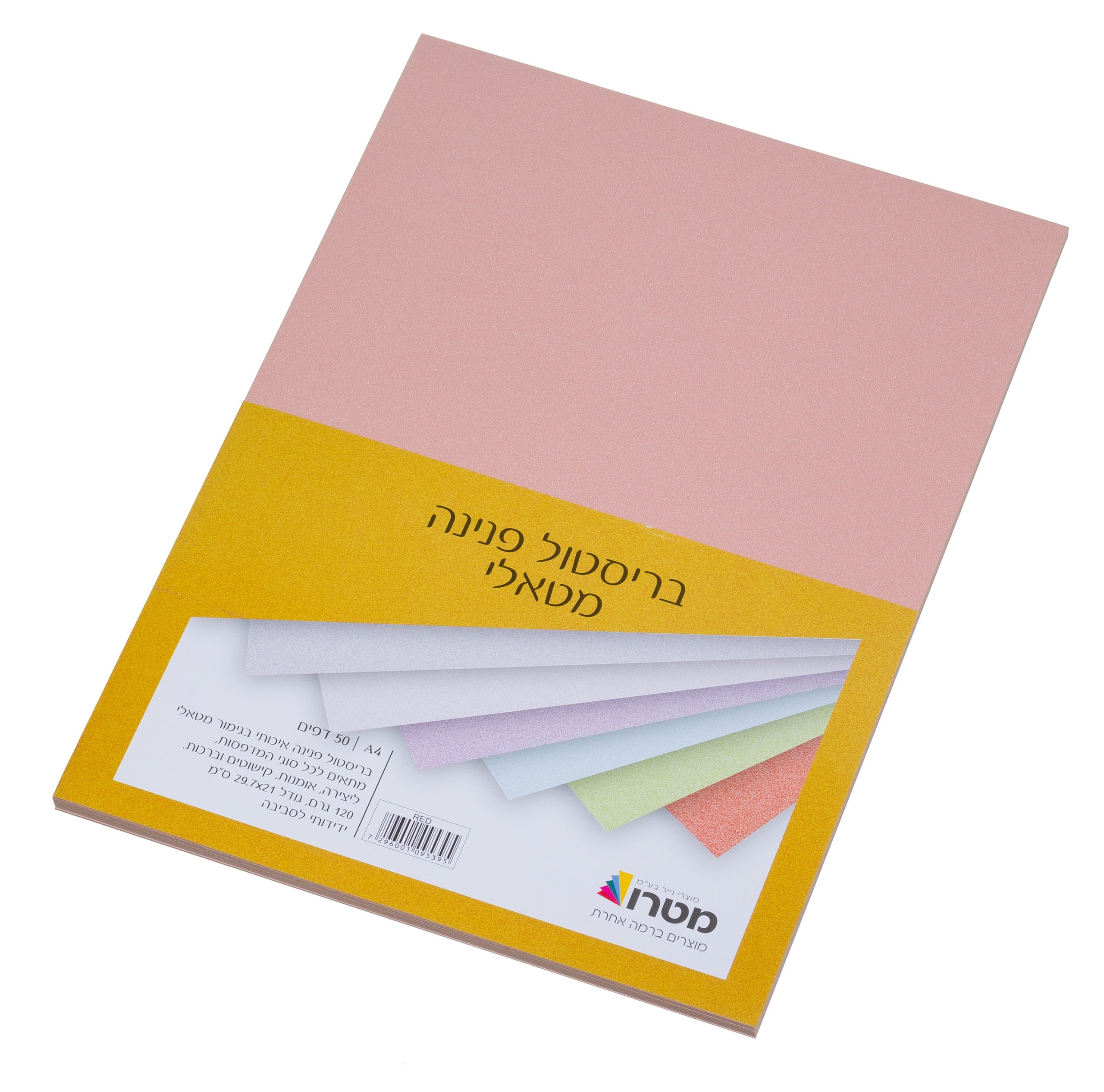 חבילת בריסטול "פנינה" בגוון ורוד-אדום, 50 דפים, A4