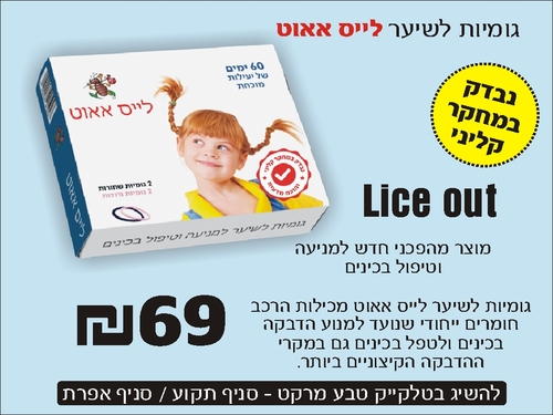 גומיות לשיער לייס אאוט 