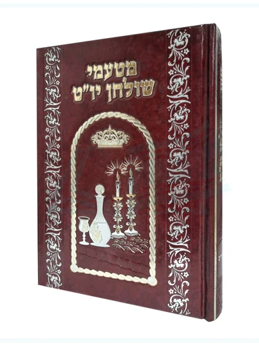 מטעמי שולחן יו