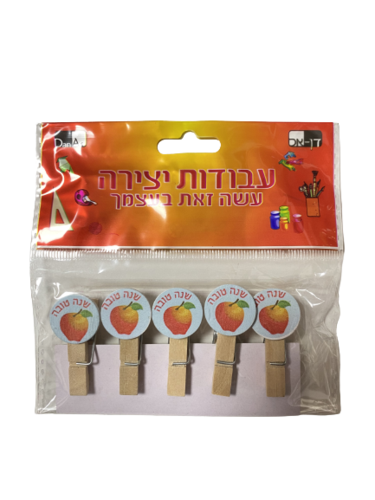 מיני אטבים ראש השנה - 5 יחידות