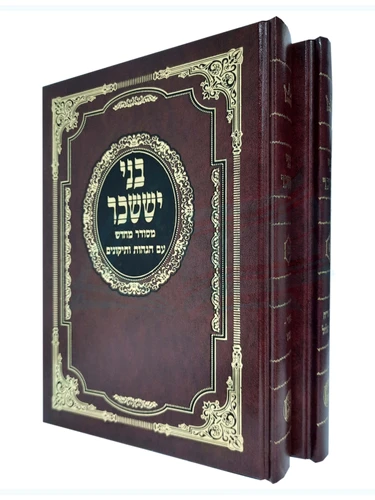 בני יששכר