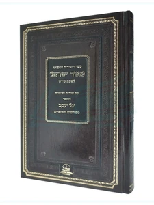 זמירות 