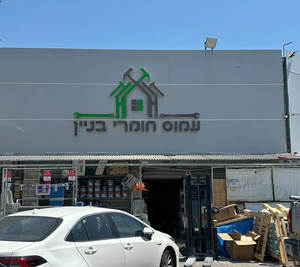 תמונה אודות 9