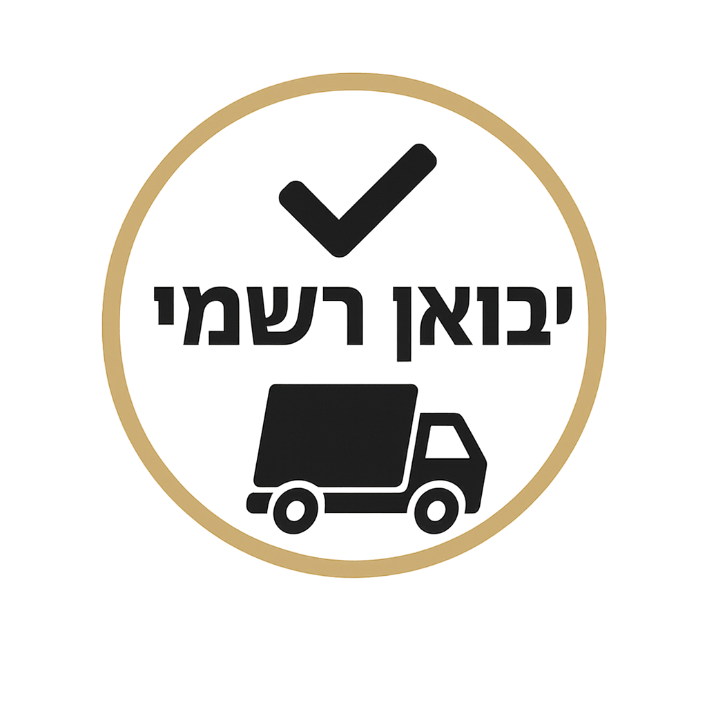 יבואן רשמי
