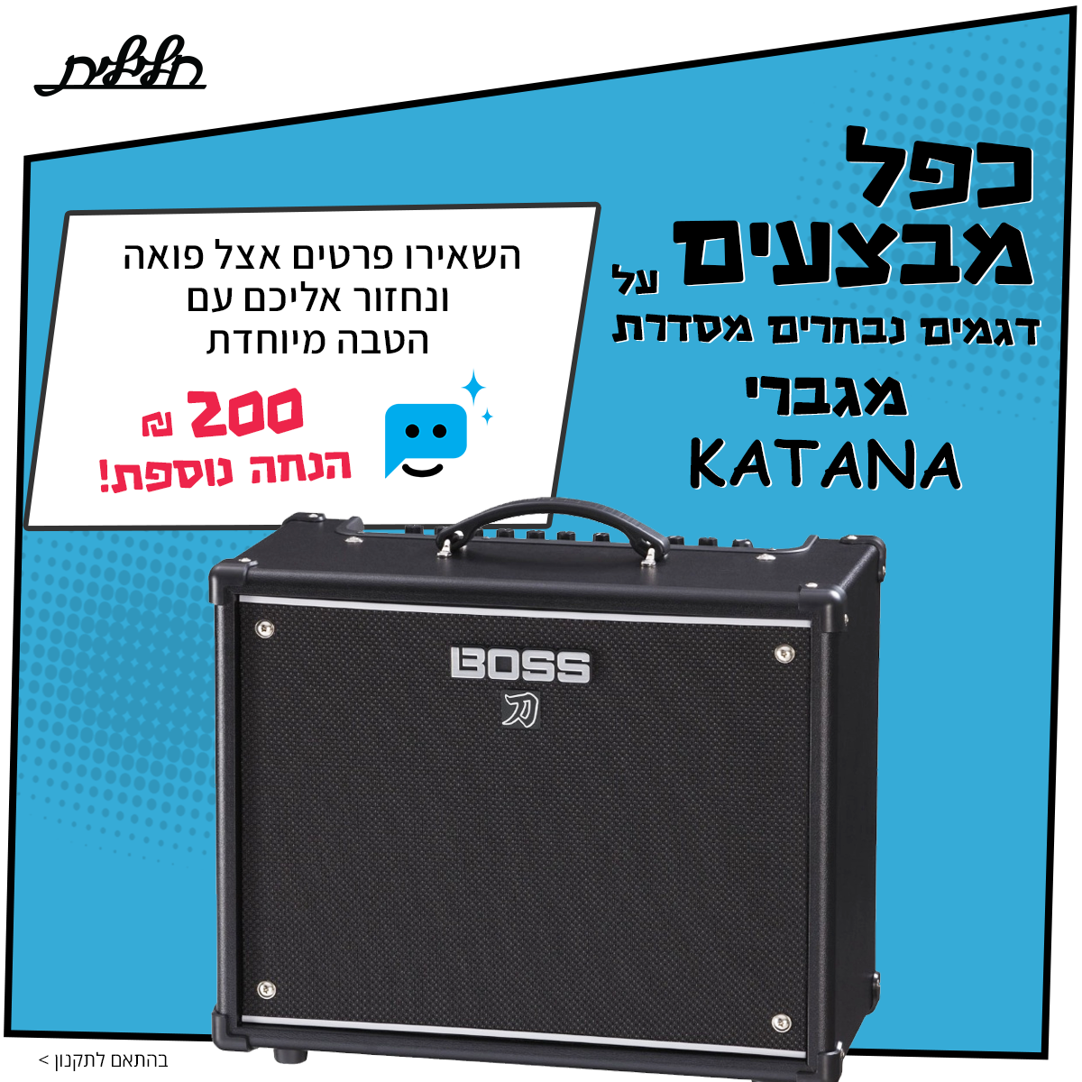 מבצע פואה מגברי KATANA