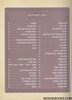 ריח אפך כתפוחים
