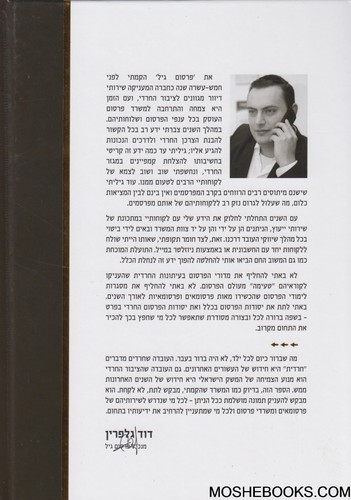 בראש חרדי