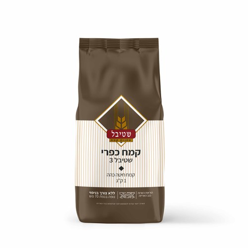 קמח כפרי מנופה שטיבל 3  1 ק