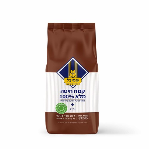 קמח חיטה מלא מנופה 100% שטיבל  1 ק
