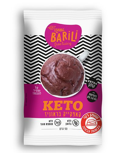 קאפקייק בראוניז קיטו BARILI