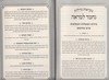 מקראות גדולות נחמד למראה